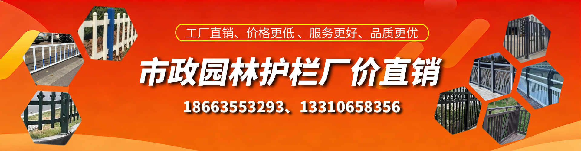 三沙市政护栏厂家